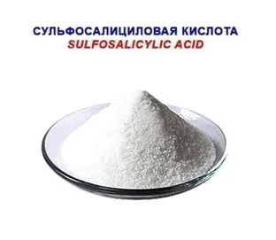Сульфосалициловая кислота "ч" ГОСТ 4478-78, изм. 1#2