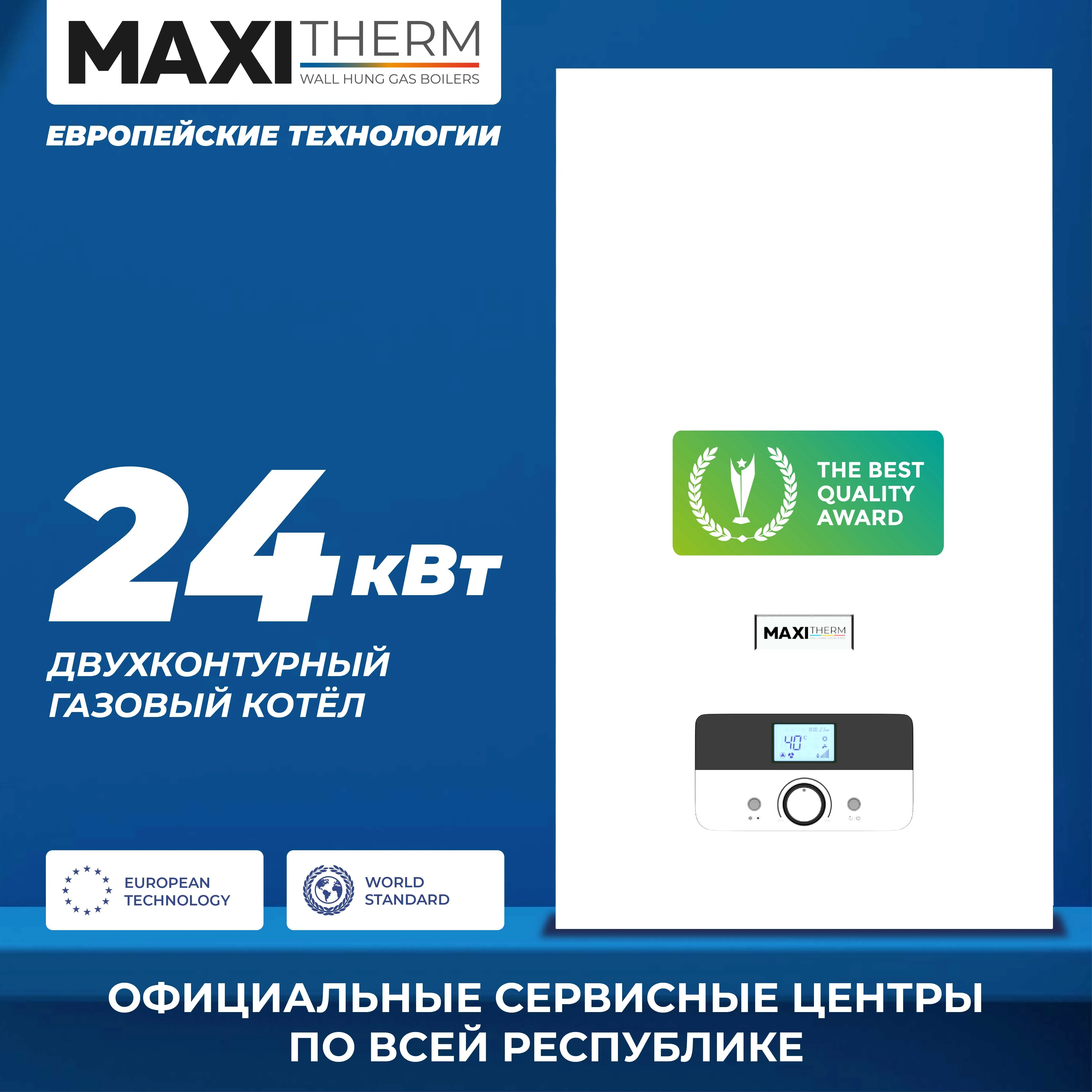 Gazli qozon Maxi Therm - 24 kVt er-xotin devirli#1