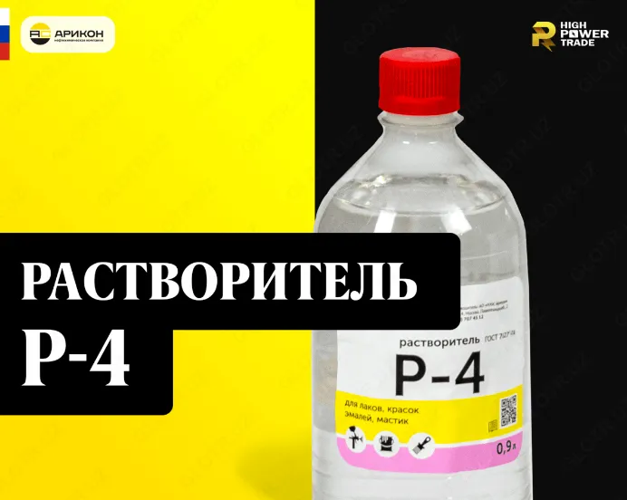 Solvent R-4 GOST#1
