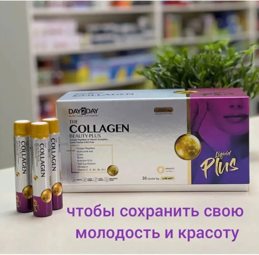 DAY2DAY Collagen Beauty Plus kollagenini ichish (40 ml dan 30 ta naycha)#4