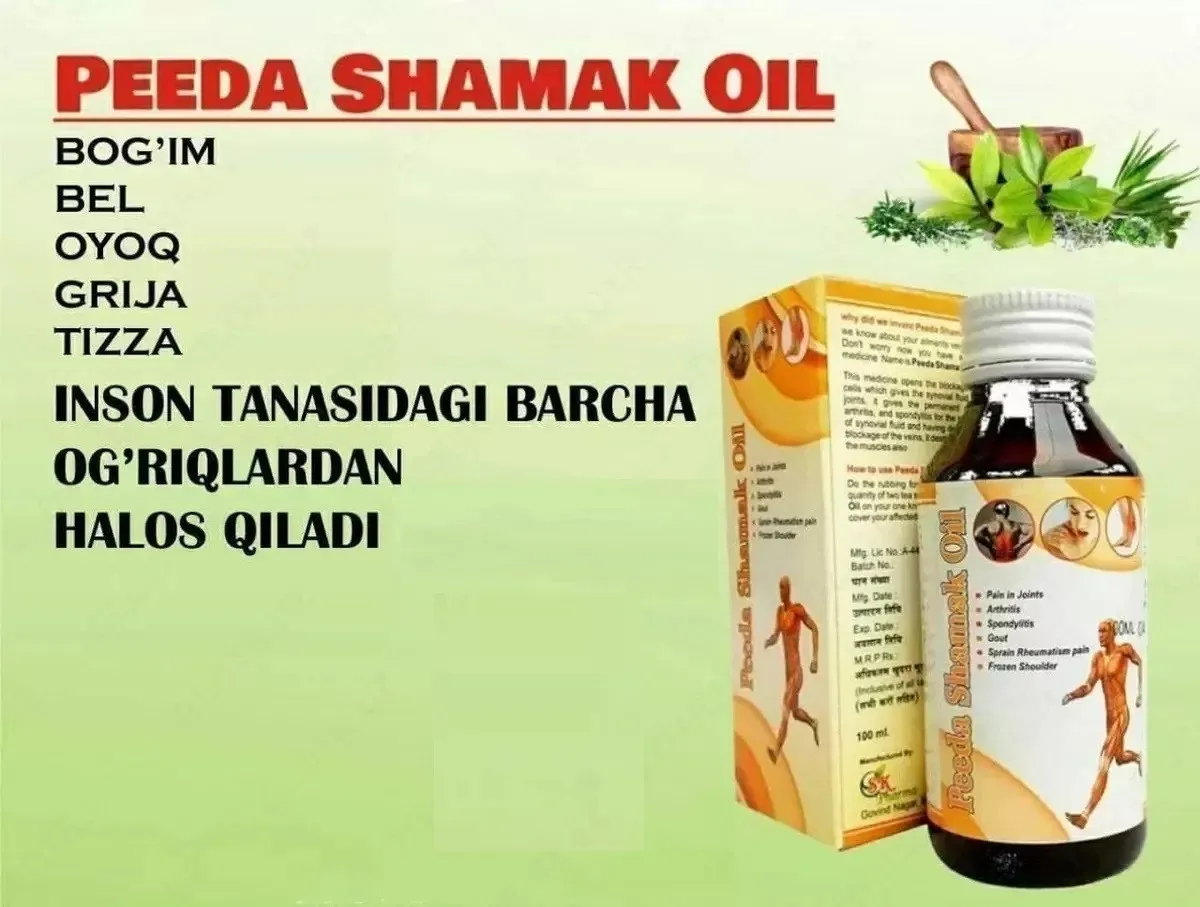 Масло для мышц и суставов Peeda Shamak Oil#2