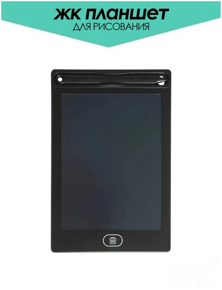 Электронный монохромный LCD планшет для рисования#4