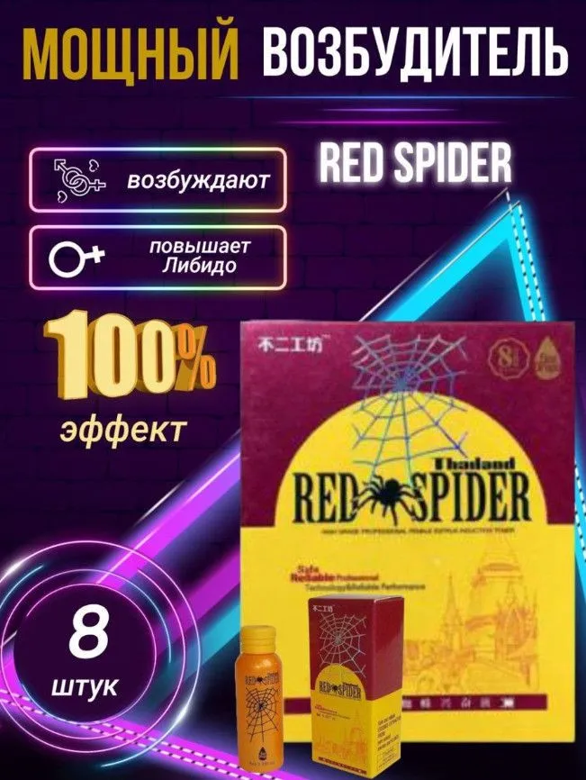 RED SPIDER ayollar uchun hayajonli tomchilar#3
