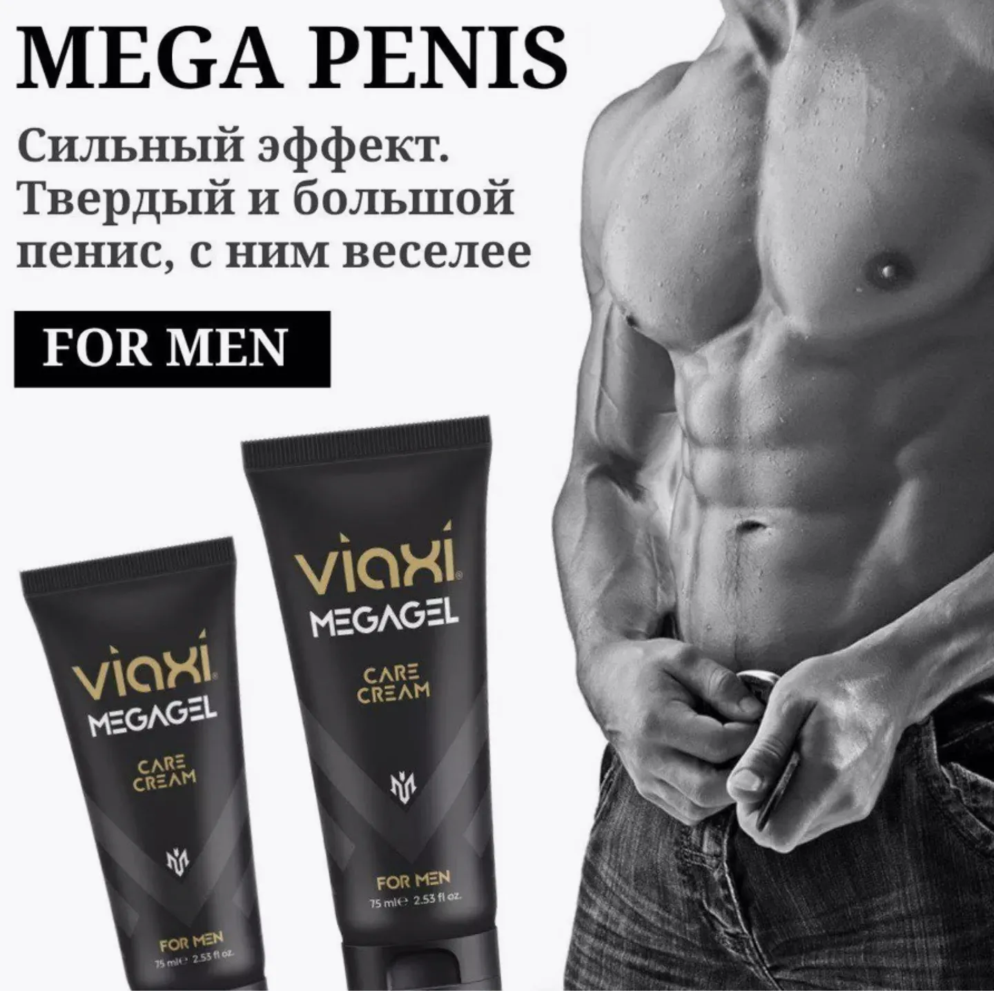 Крем для мужчин Viaxi MEGA#2