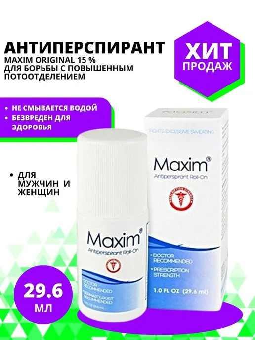 Роликовый антиперспирант против пота и запаха Maxim (Максим)#3