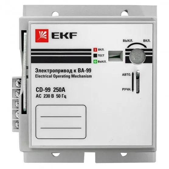 Электропривод CD-99-250A v2 EKF#2