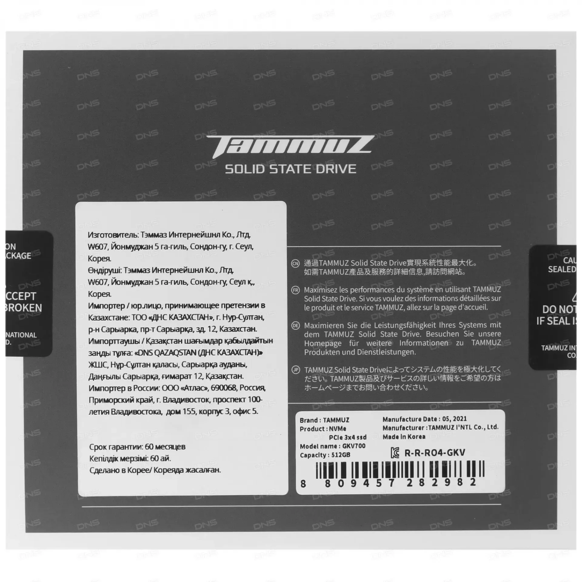 Твердотельный накопитель SSD Tammuz 512GB GKV700 M2 NVME#5