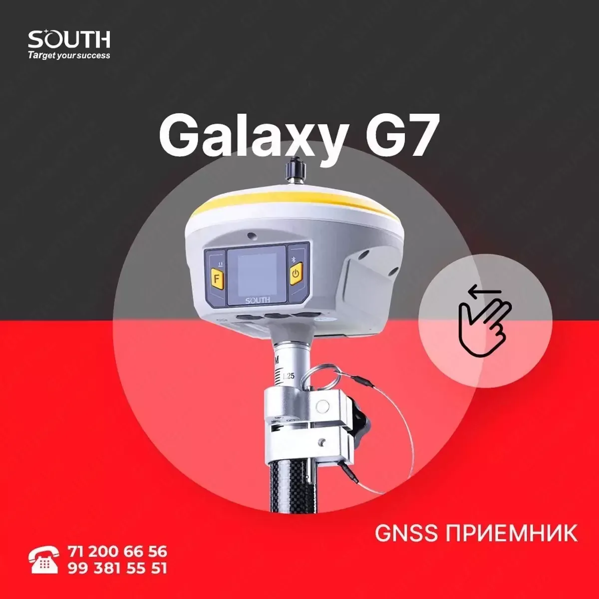 GNSS приемник SOUTH GALAXY G7#2