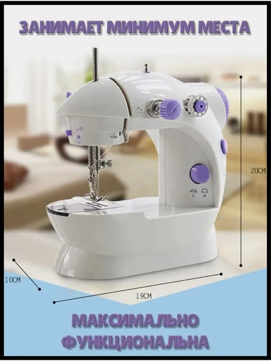 Портативная швейная машинка Mini Sewing Machine SM-202#4