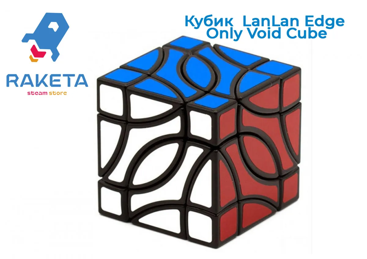 Кубики Рубика LanLan#5