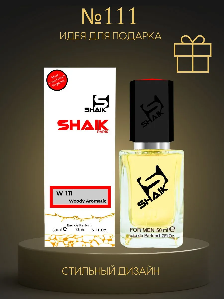 Arab parfyumlari Shaik#8