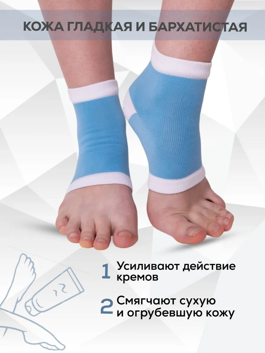 Увлажняющие силиконовые носки#3