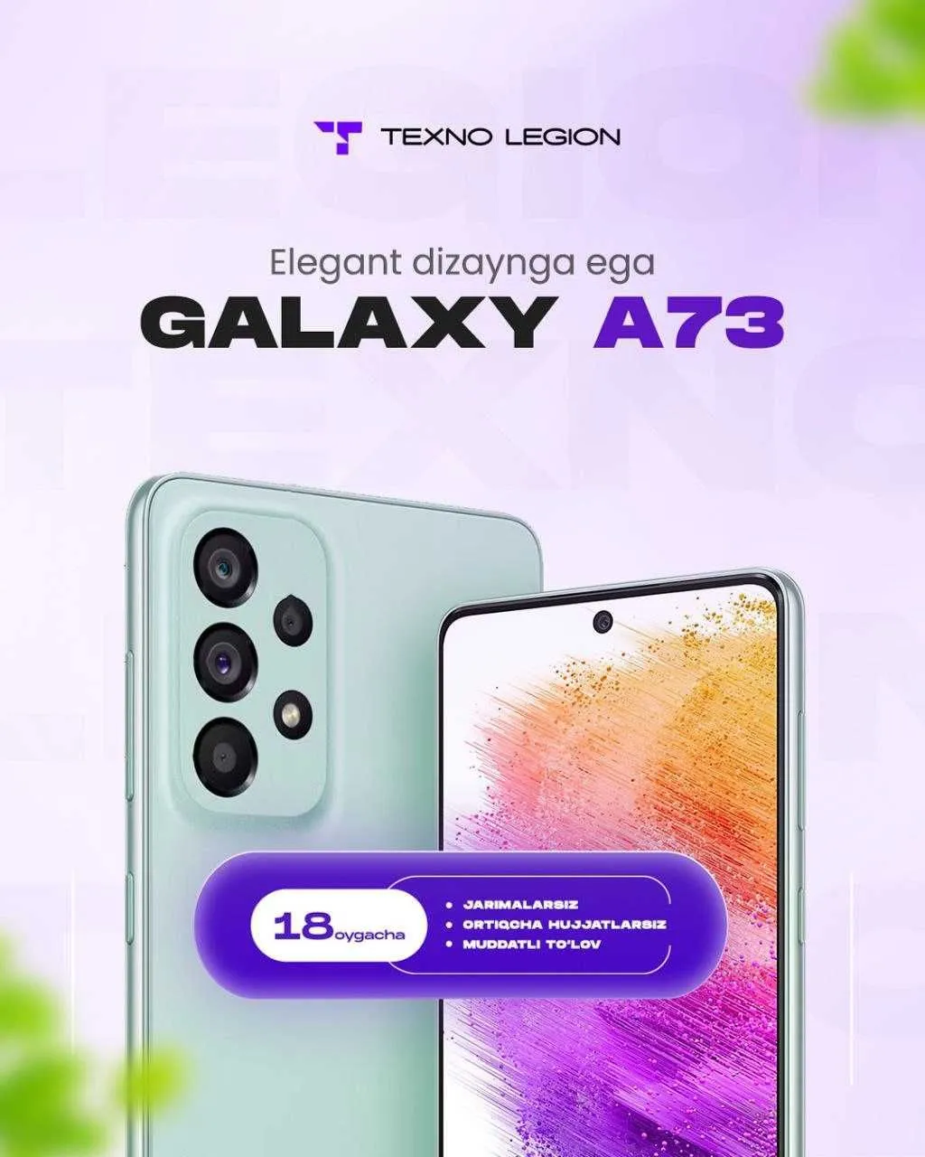 Смартфон Samsung Galaxy A73#1