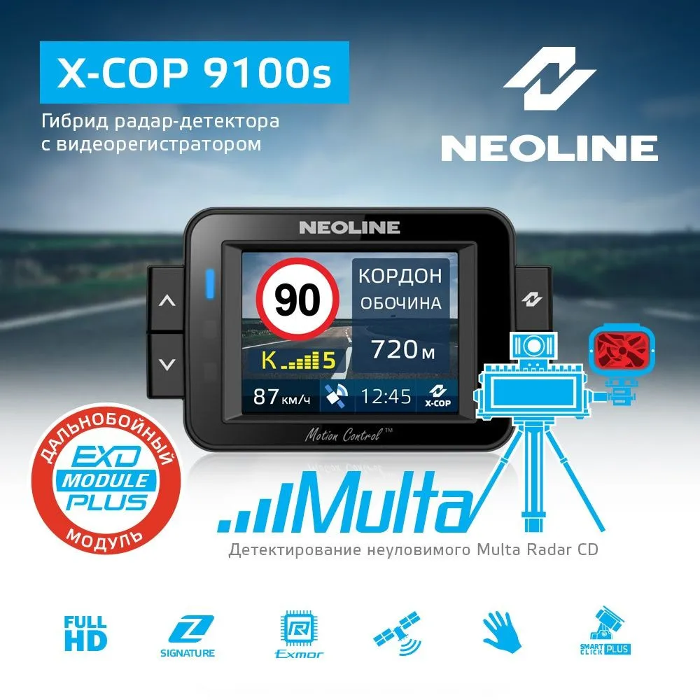 Антирадар Neoline X-COP 9100S#1