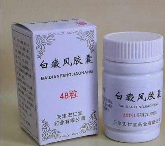 Baydianfeng Jiaonang BaidianfengJiaonang vitiligo kapsulalari#1