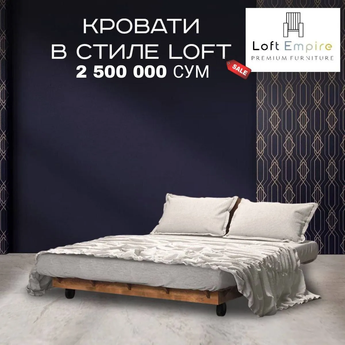 Мебель в стиле Loft "Кровати"#1