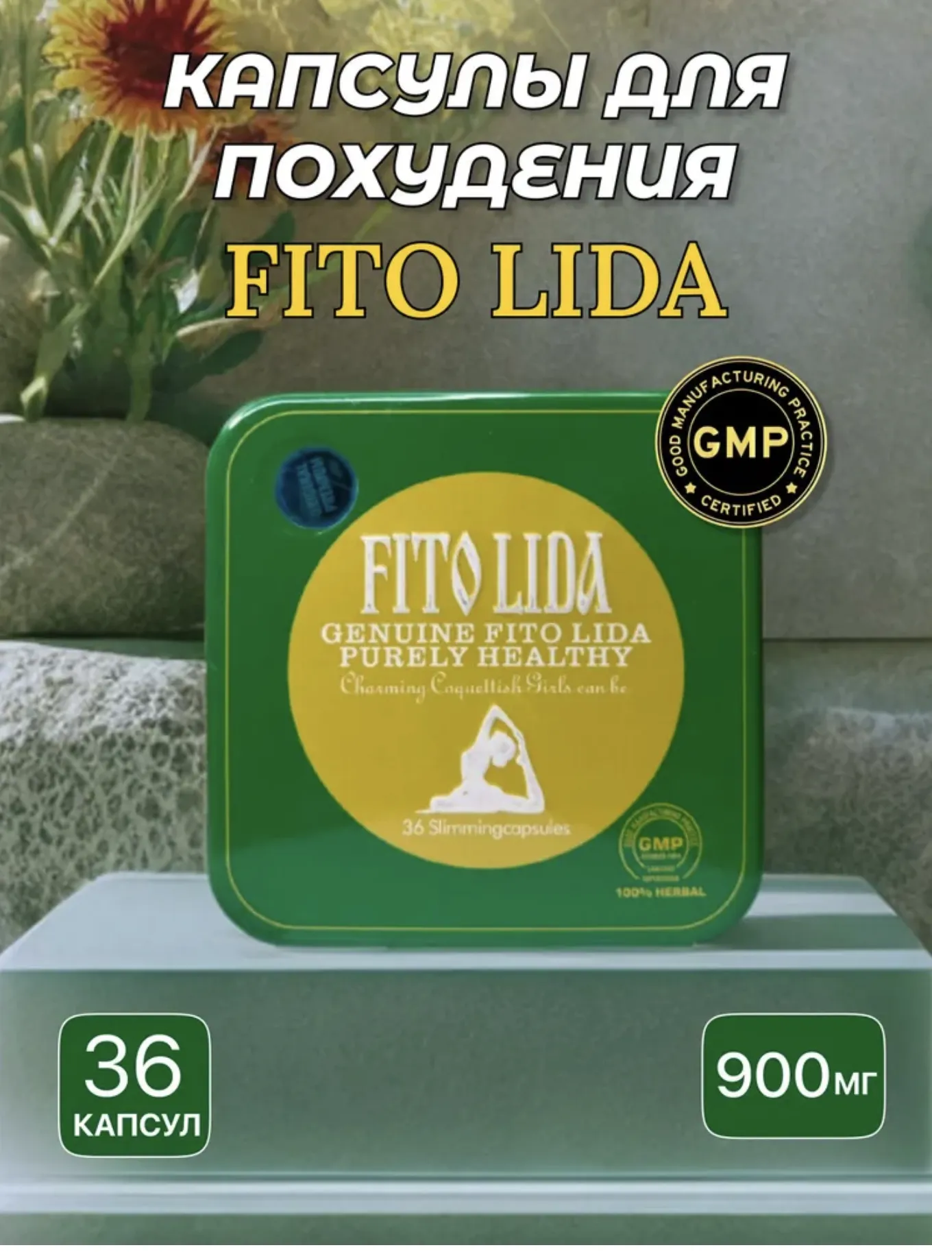Fito Lida - Фито Лида для похудения усиленный состав 36 капсул#1