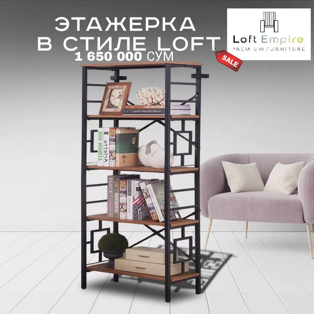 Мебель в стиле Loft "Этажорка"#1