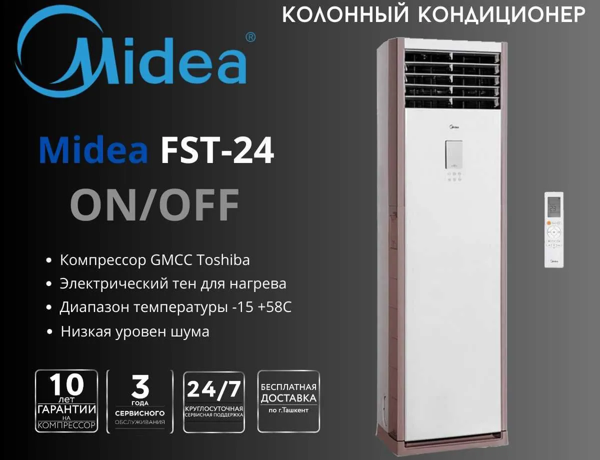 Кондиционер Midea#1