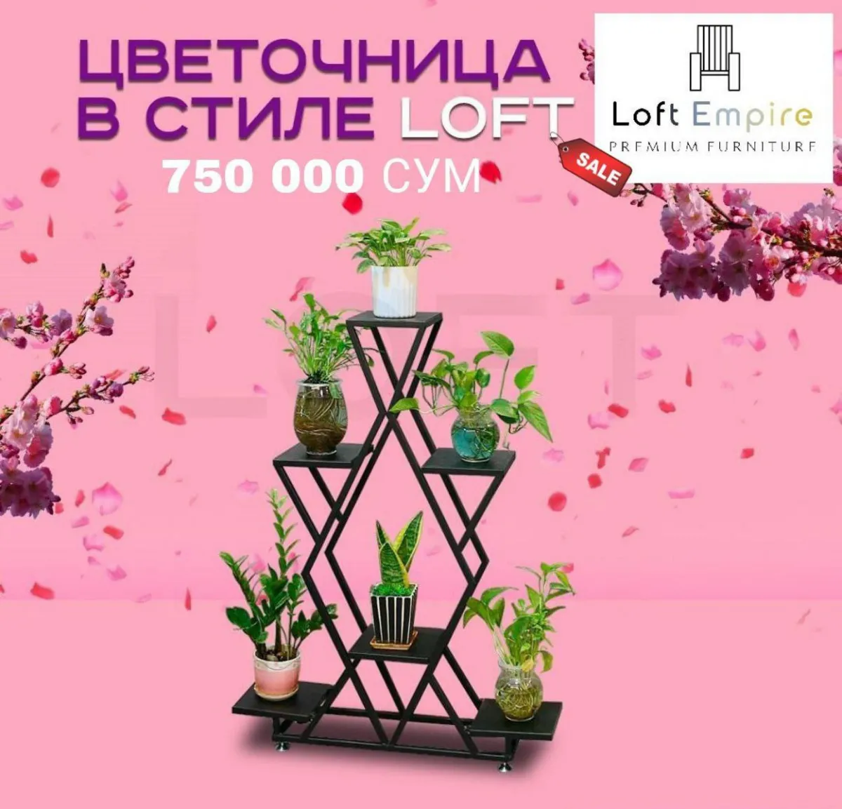 Мебель в стиле Loft "Цветочница"#1