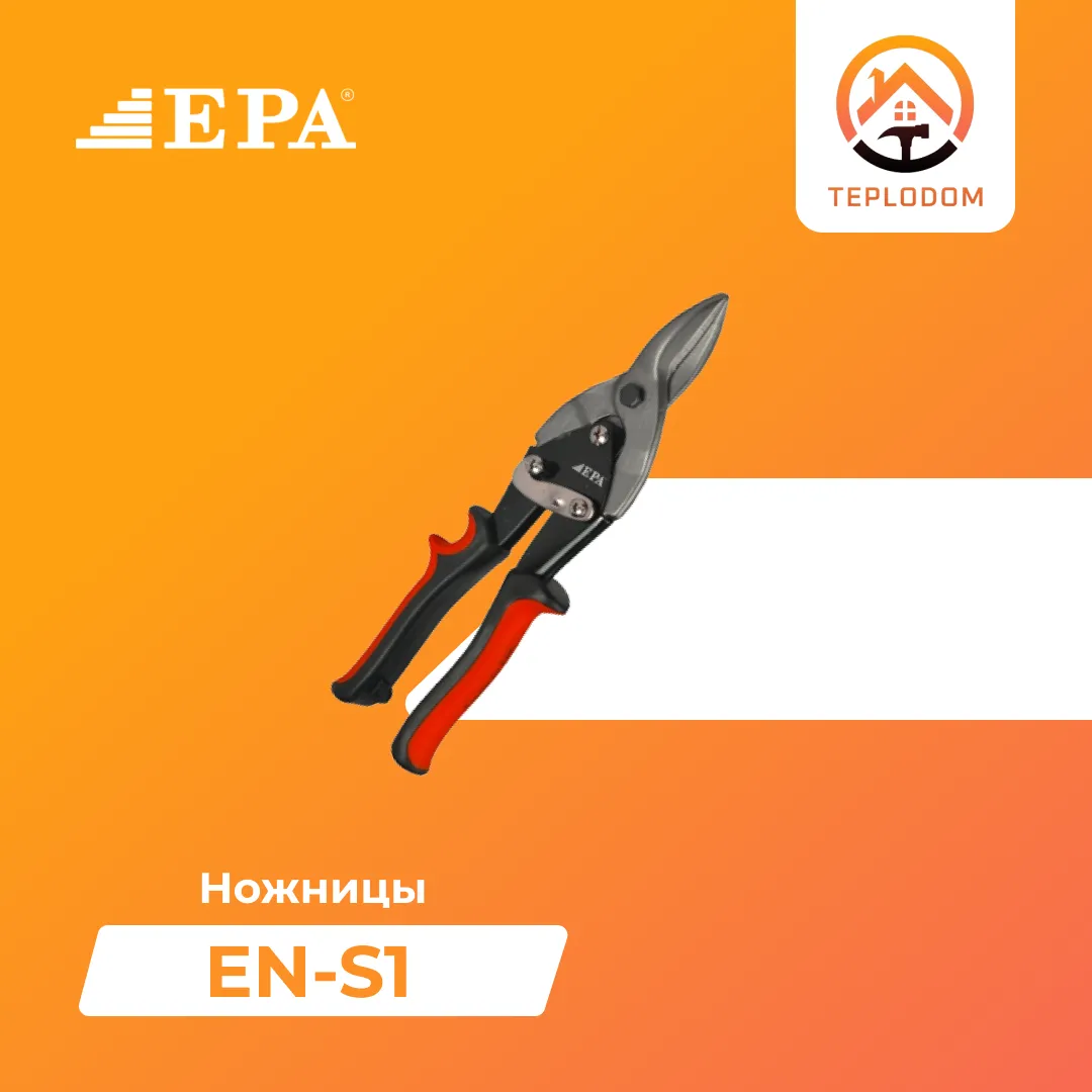 Ножницы EPA (EN-S1)#1