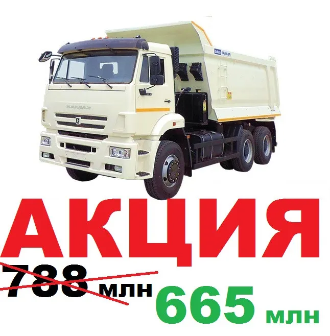Автосамосвал КАМАЗ 6520-23016-63 6x4#1