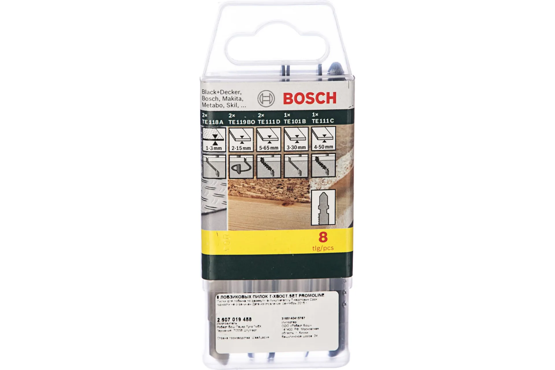 Набор пилок универсальный для лобзика 8 шт. по дереву, металлу, пластику Bosch#1