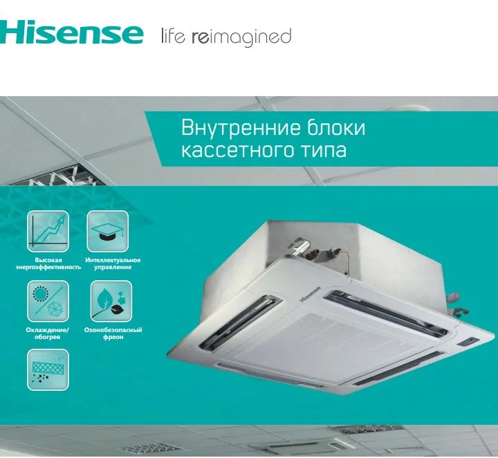 Кассетный  блок Hisense VRF 4-Поточная#1