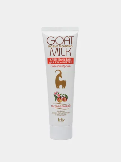 Крем-бальзам для рук и ногтей Iris Cosmetic Goat Milk, 100 мл#1