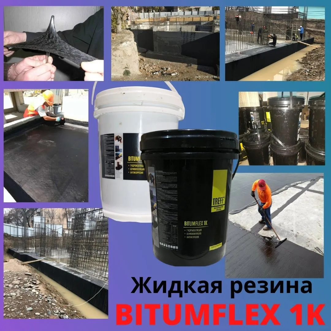 BITUMFLEX 1K Жидкая резина Эмульсия битумно полимерная гидроизоляция#1