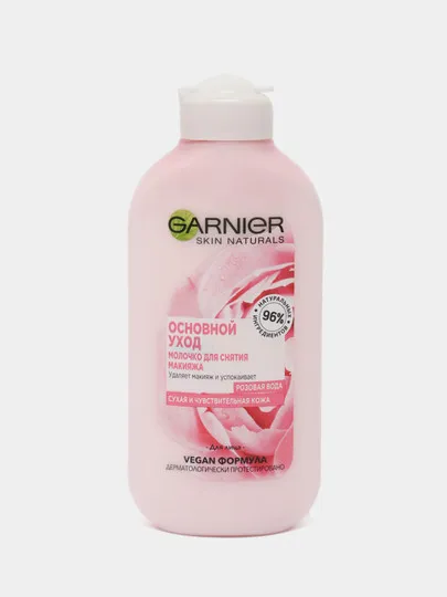 Молочко для снятия макияжа Garnier Основной уход, для сухой и чувствительной кожи, 200 мл#1