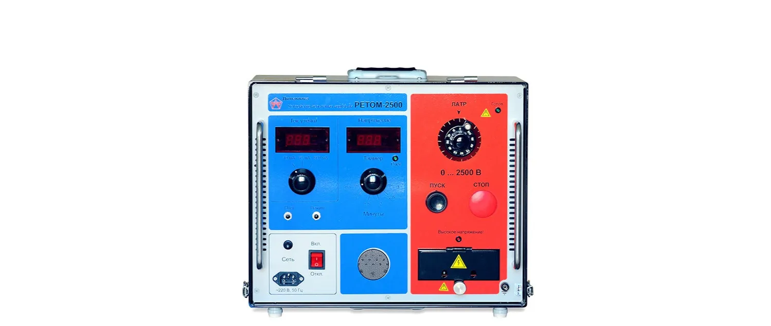 Прибор для проверки электрической прочности изоляции ретом-2500#1