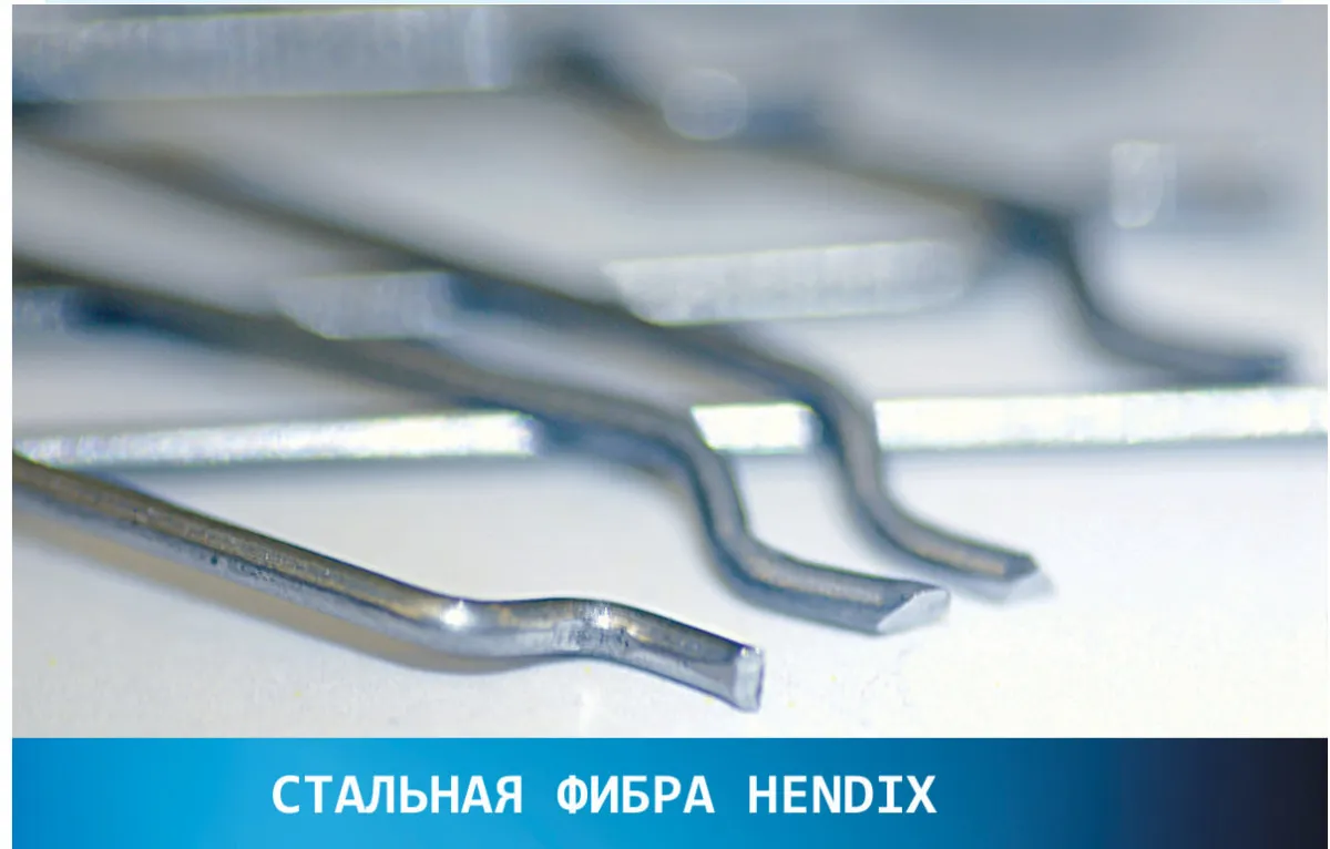 Стальная фибра HENDIX- материал, расчеты по проекту для замены армирования#1