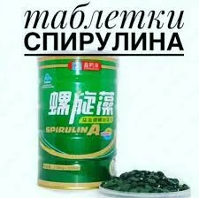 Таблетки "спирулина" (green classic spirulina) 1000 шт#3