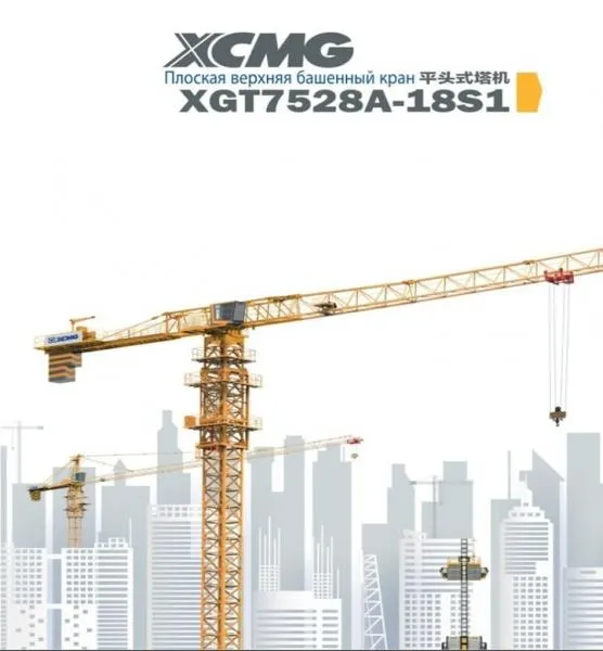 Башенный кран XCMG TOP LESS Модель: XGT7528A-18S1 81мт-18тон#1