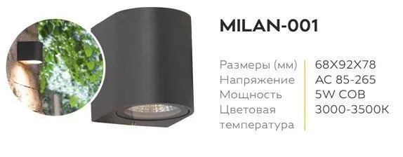Водонепроницаемый светильник IP66 "MILAN-001" 5Вт#2