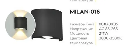 Водонепроницаемый настенный светильник "MILAN-016" 2Вт#1