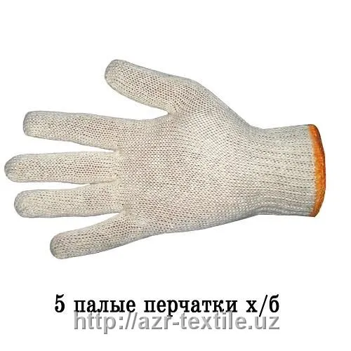 Защитные перчатки х/б#1