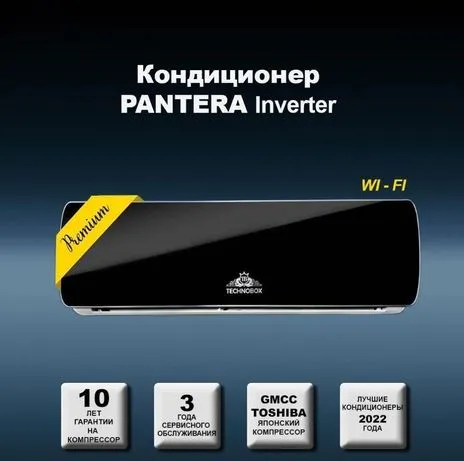 Full DC-инвертер кондиционер Technobox Pantera 12. Экономия энергии до 60%.#5