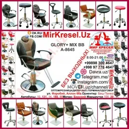 GLORY+ MIX BB A-8645 купить кресло парикмахерское пуфик маникюр педикюр стульчик мастера косметолог мебель салон красоты лампа мойка газ лифт седло#1