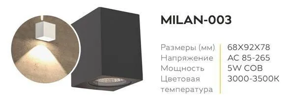 Водонепроницаемый светильник IP66 "MILAN-003"#2