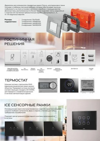 3M Рамка хром, выключатели 1Мx3 кремовые GEWISS,Италия#3