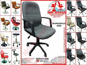 WORKSPACE 409S - офисное кресло оптом#1