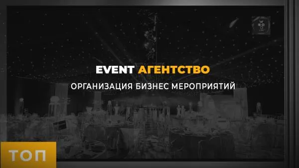 Организация выставок в Ташкенте#1