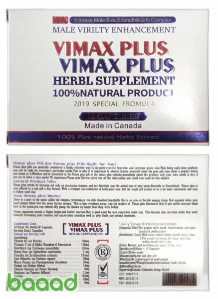 Натуральное средство для мужчин "Вимакс Vimax Plus"#2