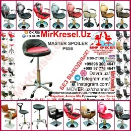 MASTER SPOILER P656 купить стульчик кресло мастера [со спинкой]#1