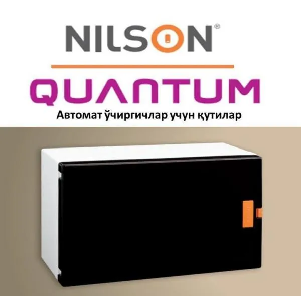 Бокс для Автомат QUANTUM 36-й  В/У "NILSON"#2