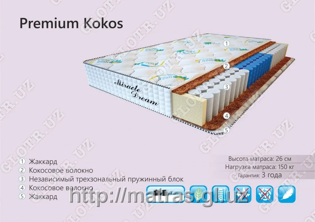Анатомический матрас Premium Kokos#1