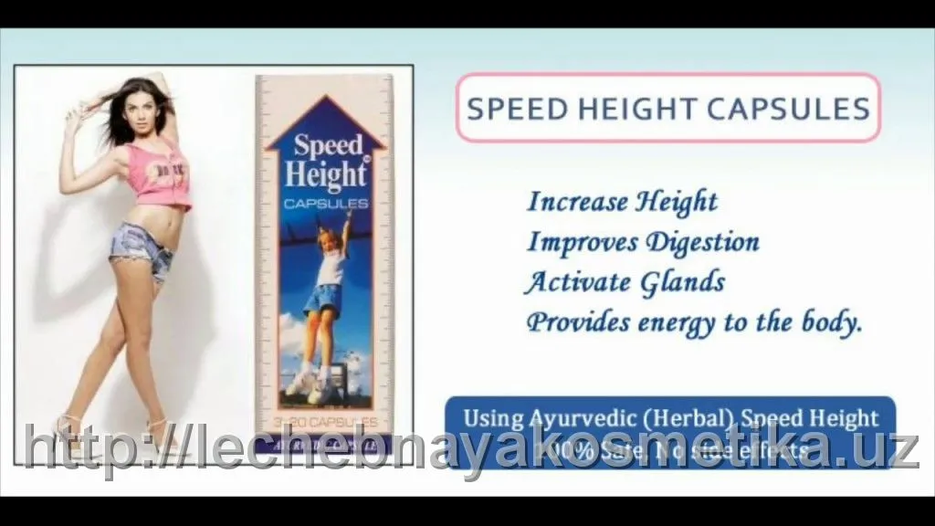 Капсулы для увеличения роста Speed Height#2